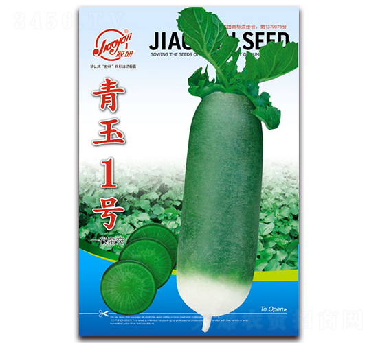 青玉1號-蘿卜種子-膠研