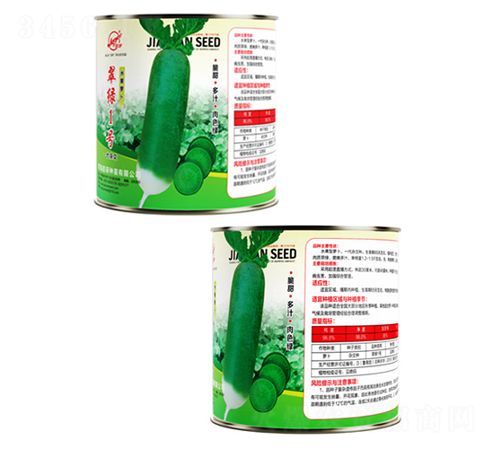 翠綠1號(hào)-蘿卜種子-膠研