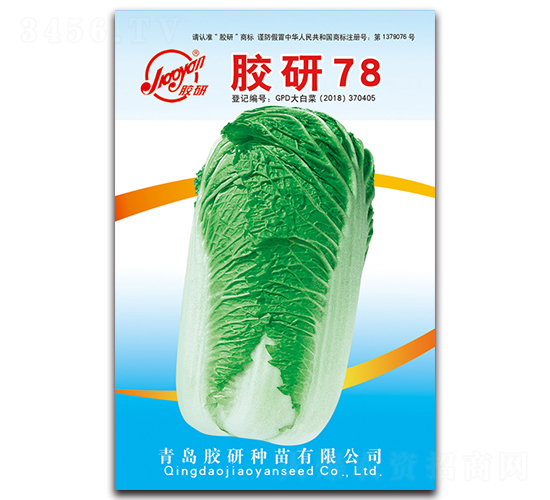 �z��78-�ﲥ�ײ˷N��-�z��