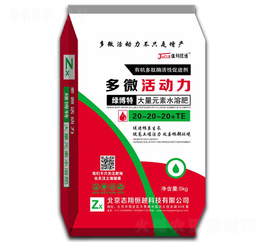 大量元素水溶肥20-20-20+TE-多微活動力-志翔恒越