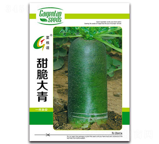 甜脆大青-蘿卜種子-北方種業(yè)