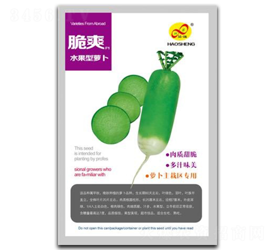 脆爽-蘿卜種子-昊晟種業(yè)