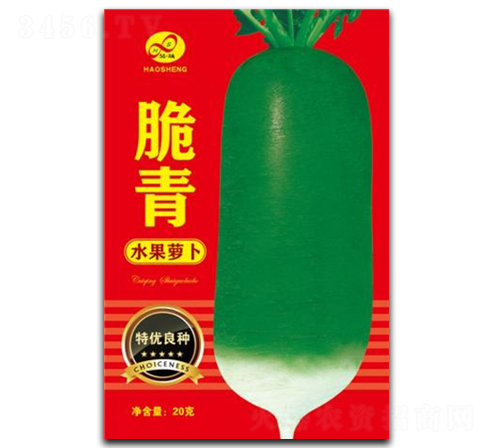脆青-蘿卜種子-昊晟種業(yè)