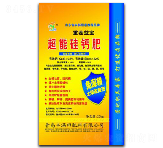 土壤超能硅鈣肥-豐滿(mǎn)田