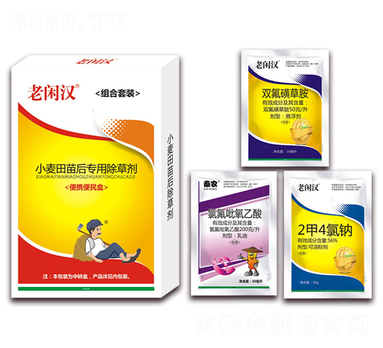 小麥田苗后專用除草劑-老閑漢-艾農仕達