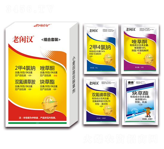 小麥除草組合套裝-老閑漢-艾農(nóng)仕達