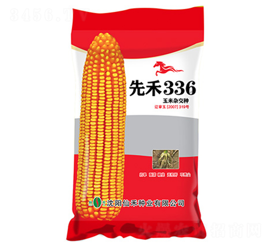 先禾336-玉米種子-仙禾種業(yè)
