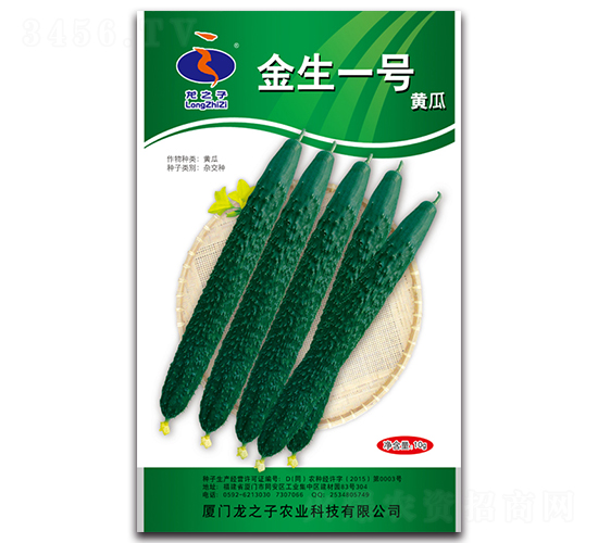 金生一號(hào)-黃瓜種子-龍之子