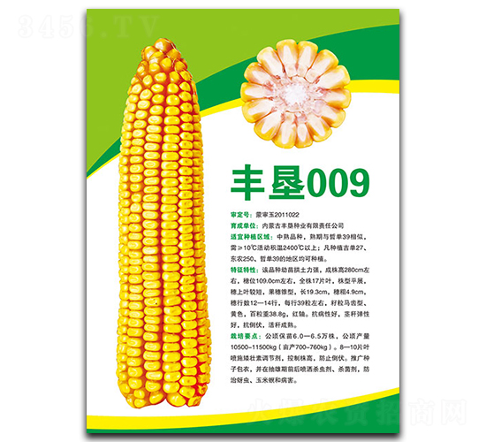 �S��009-���׷N��-�S���N�I(y��)