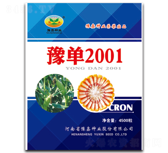 豫單2001-玉米種子-豫鑫種業(yè)