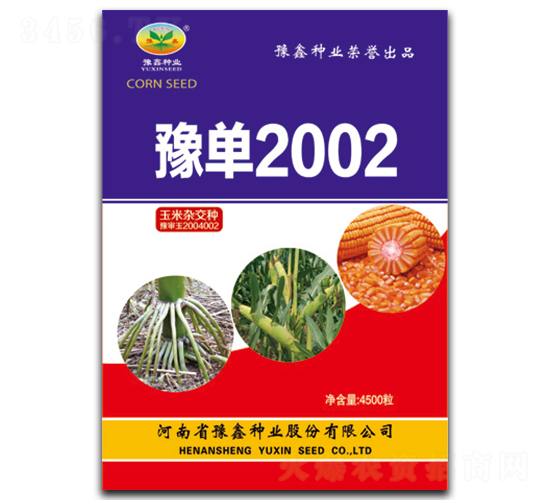 豫單2002-玉米種子-豫鑫種業(yè)