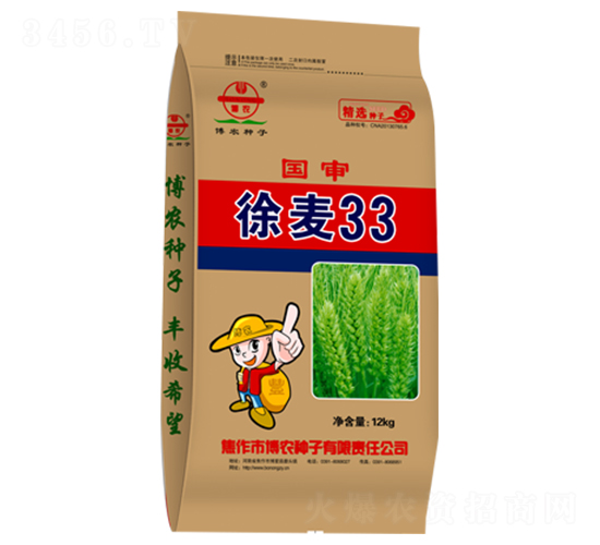 徐麥33-小麥種子-博農(nóng)