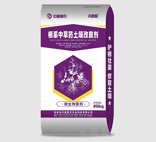 根系中草藥土壤改良劑-沃碧盈-中盈惠農(nóng)