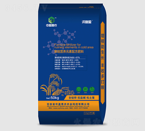 寒地營(yíng)養(yǎng)元素配方肥料20-10-10-沃碧盈-中盈惠農(nóng)