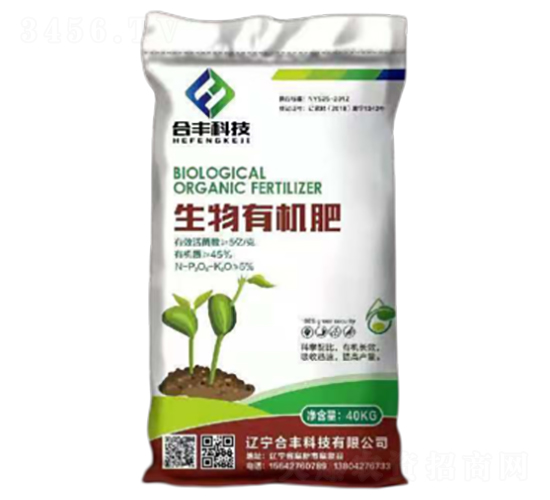 生物有機肥-合豐科技