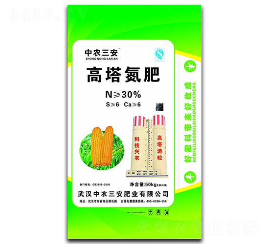 高塔氮肥-中農(nóng)三安