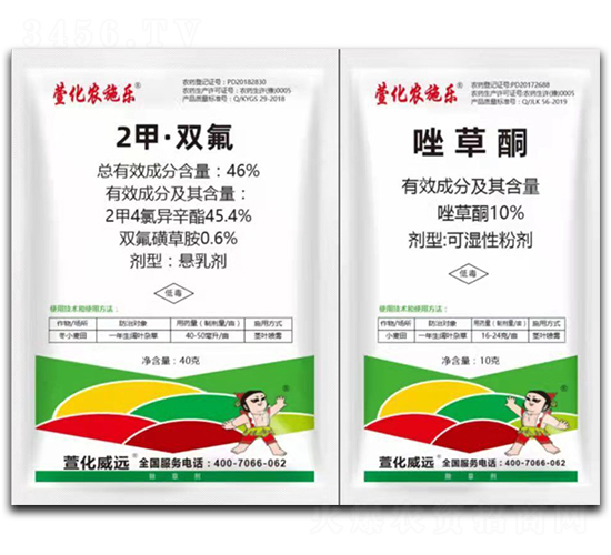46%2甲·雙氟懸乳劑+10%唑草酮可濕性粉劑-萱化威遠(yuǎn)