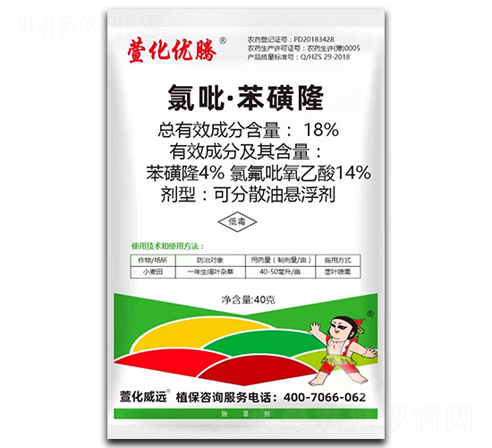 18%氯吡·苯磺隆可分散油懸浮劑-萱化優(yōu)騰-萱化威遠(yuǎn)