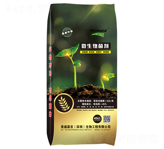 微生物菌劑-美盛嘉吉