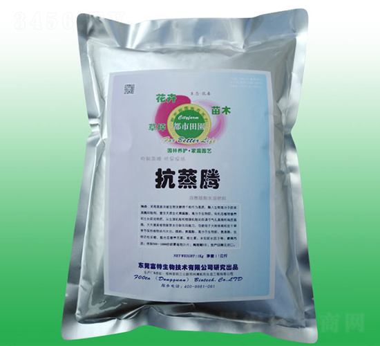 蒸騰抑制劑-富特生物