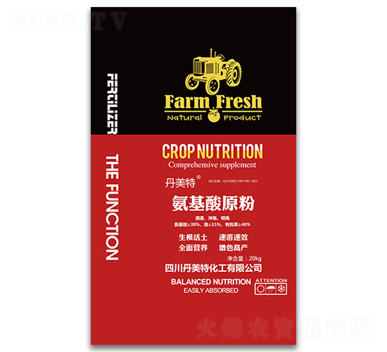 氨基酸原粉-丹美特