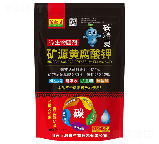 礦源黃腐酸鉀微生物菌劑-碳精靈-佰微生