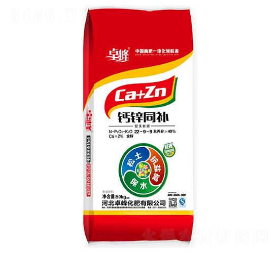 鈣鋅同補(bǔ)22-9-9-卓峰