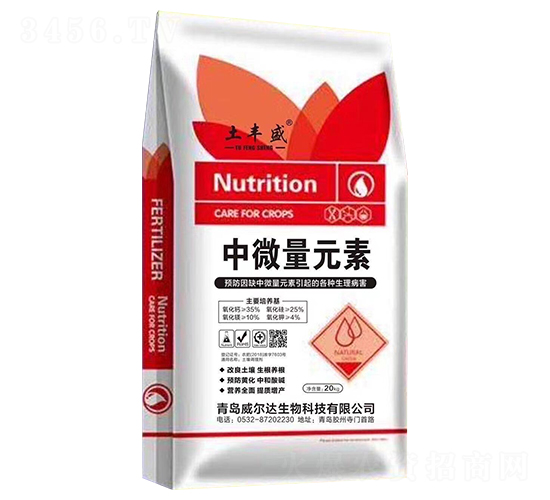 中微量元素-土豐盛-威爾達