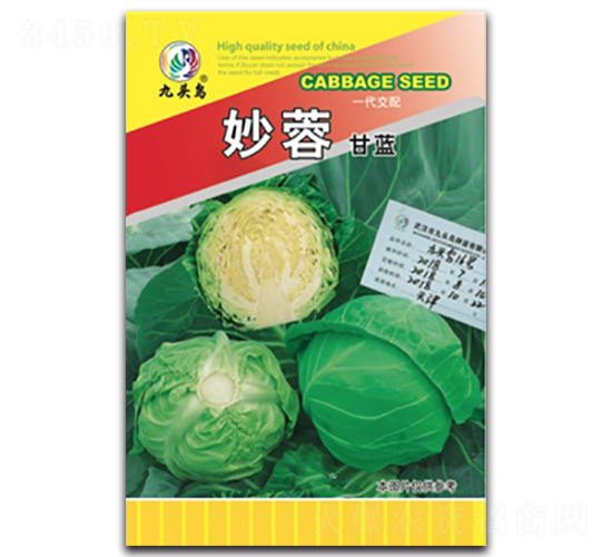 妙蓉甘藍(lán)-甘藍(lán)種子-九頭鳥