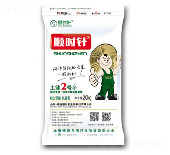 土健2號-順時針