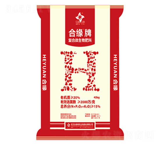 15%復(fù)合微生物肥料-合緣牌