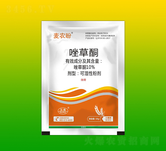 10%唑草酮可濕性粉劑-麥農盼-互惠