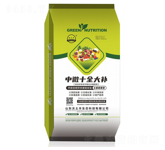 中微十全大補(bǔ)-沃土豐