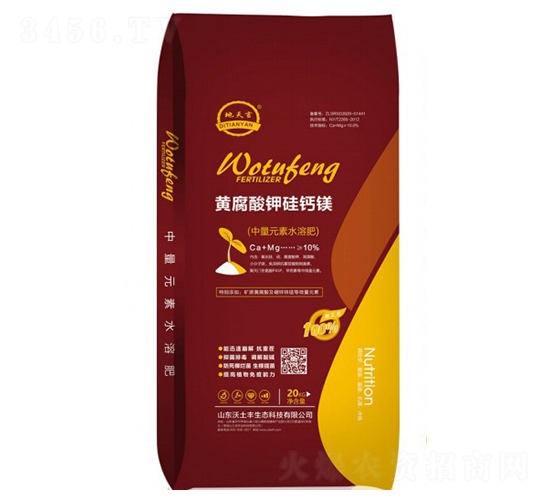 黃腐酸鉀硅鈣鎂-沃土豐