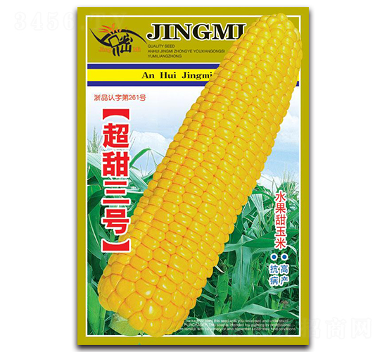 超甜三號-甜玉米種子-京密種業(yè)