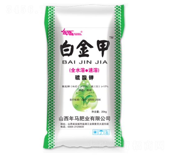 白金甲硫酸鉀速溶肥-年馬肥業(yè)