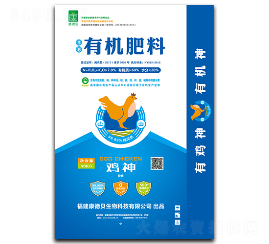 40kg有機肥料（粉狀）-雞神-康德貝