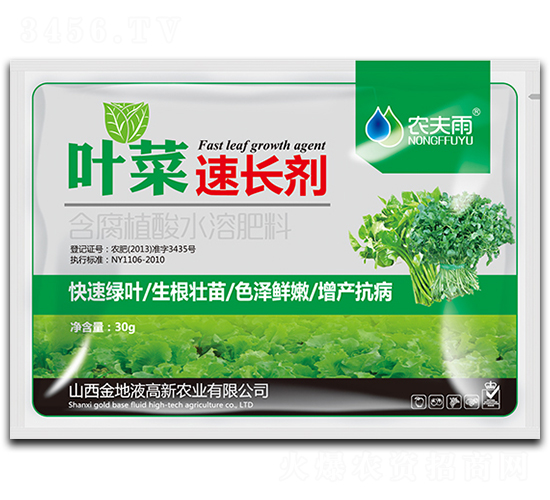 葉菜速長劑-農(nóng)夫雨-禾本