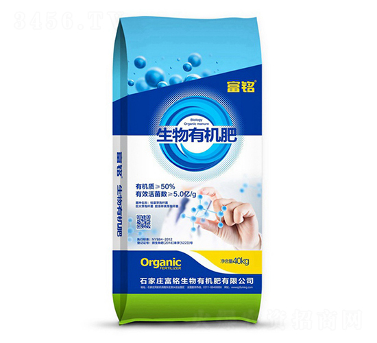生物有機肥-富銘