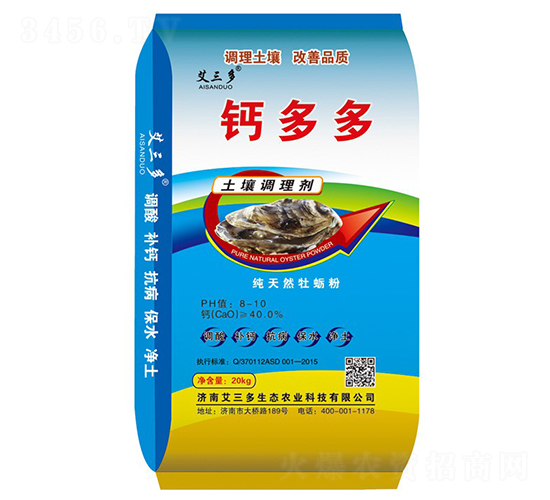 土壤調(diào)理劑-鈣多多-艾三多