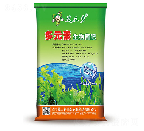 多元素生物菌肥-艾三多