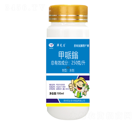 甲哌鎓水劑-胖先生-農(nóng)達生化