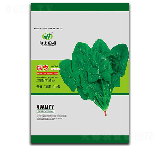 綠秀-菠菜種子-田福農(nóng)業(yè)