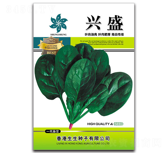 興盛-菠菜種子-田福農(nóng)業(yè)