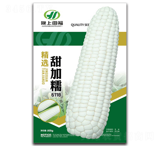 精選甜加糯6118-玉米種子-田福農(nóng)業(yè)