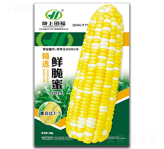 鮮脆蜜2015-玉米種子-田福農(nóng)業(yè)