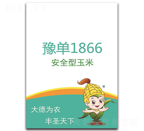 豫單1866-玉米種子-德圣種業(yè)
