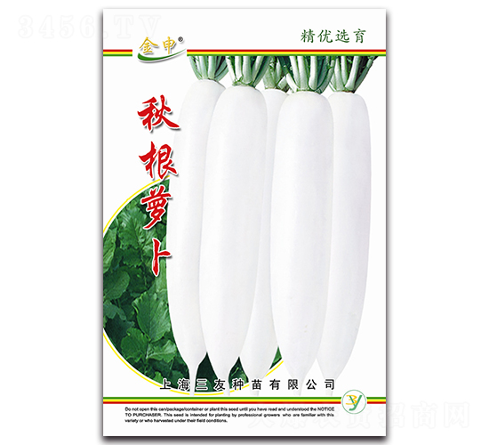 秋根蘿卜-蘿卜種子-三友