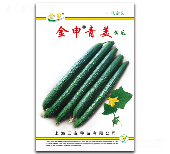 金申青美黃瓜-黃瓜種子-三友
