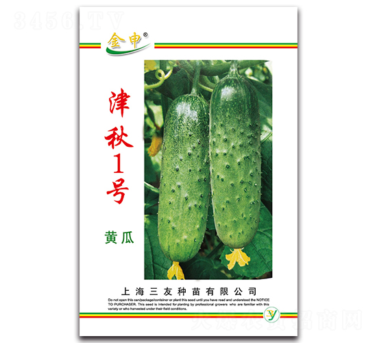 津秋1號-黃瓜種子-三友
